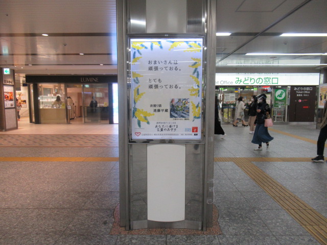 駅 みどり 窓口 横浜 の