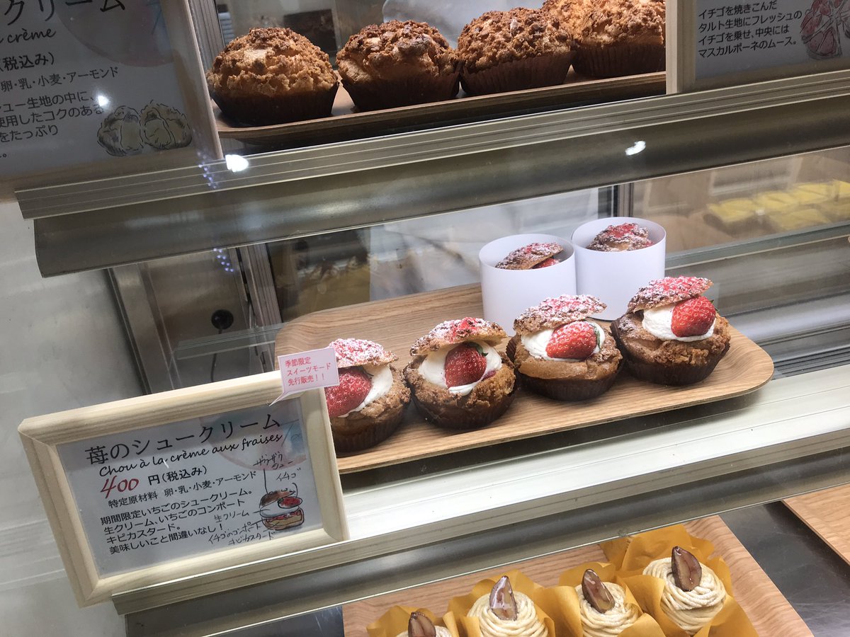 タトル明大前洋菓子店 Tatre Meidaimae Twitter