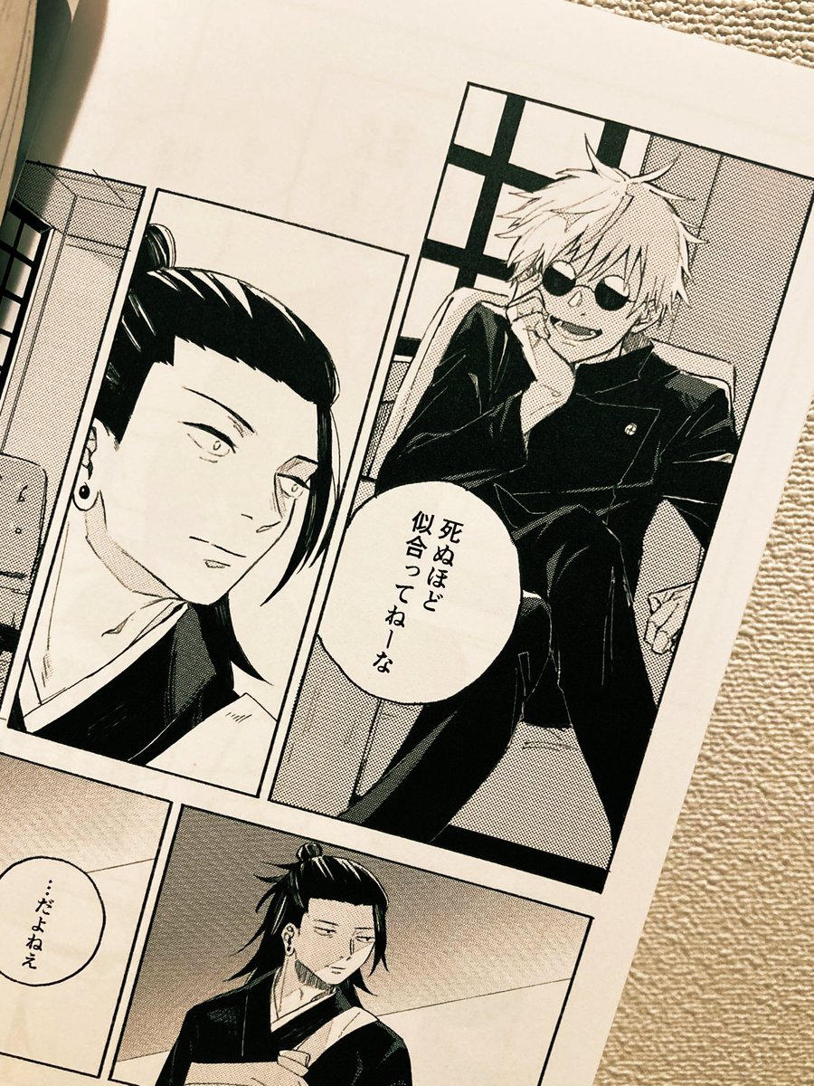 ウォォ〜〜!!自分用の本ッ!やっと届いた…😭嬉しい〜! 