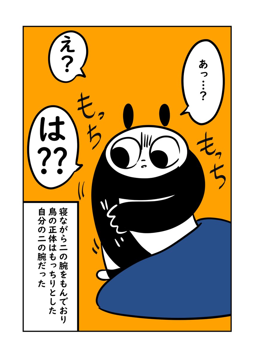 夢の中で会ったものその正体は…

#ぬら次郎のチラ裏日常

他の話もブログで読めるゾ!!

↓↓↓↓↓↓↓↓↓

https://t.co/5zo0YP8f3h 