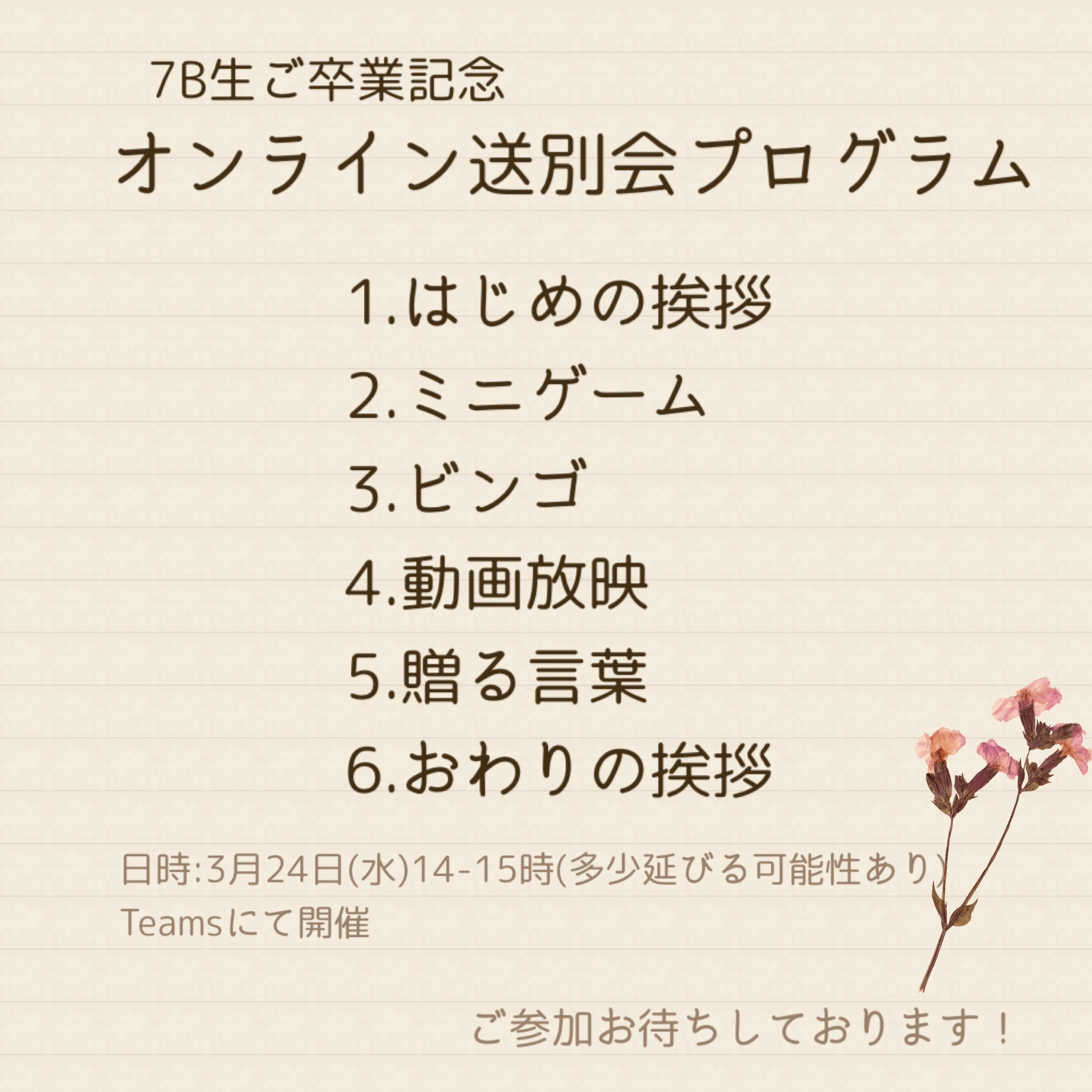 Twitter 上的 東海大学古典文学研究会 こてけん こんにちは こてけんです 今日は先輩方のオンライン送別会を開催しました オンラインであってもお世話になった先輩方に感謝を伝えることができて嬉しかったです 明日25日はいよいよ卒業式です 改めてご卒業