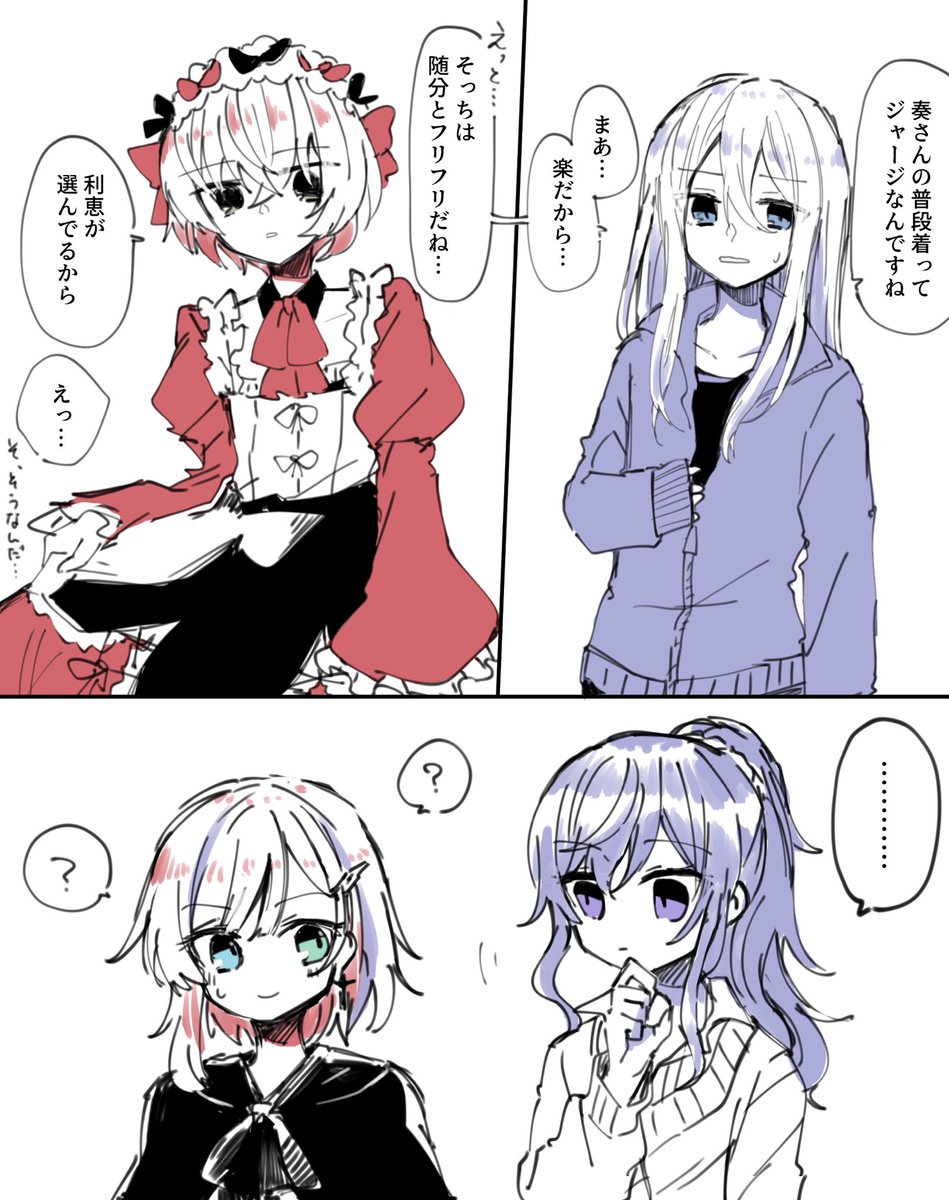 フォロワの推しカプと推しカプをかち合わせました(軽率クロスオーバー) 