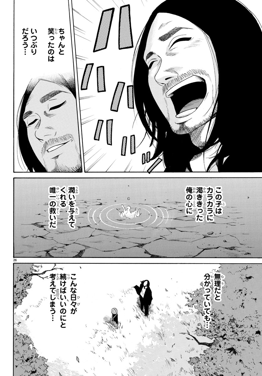 「HERO」2話(2/4) 