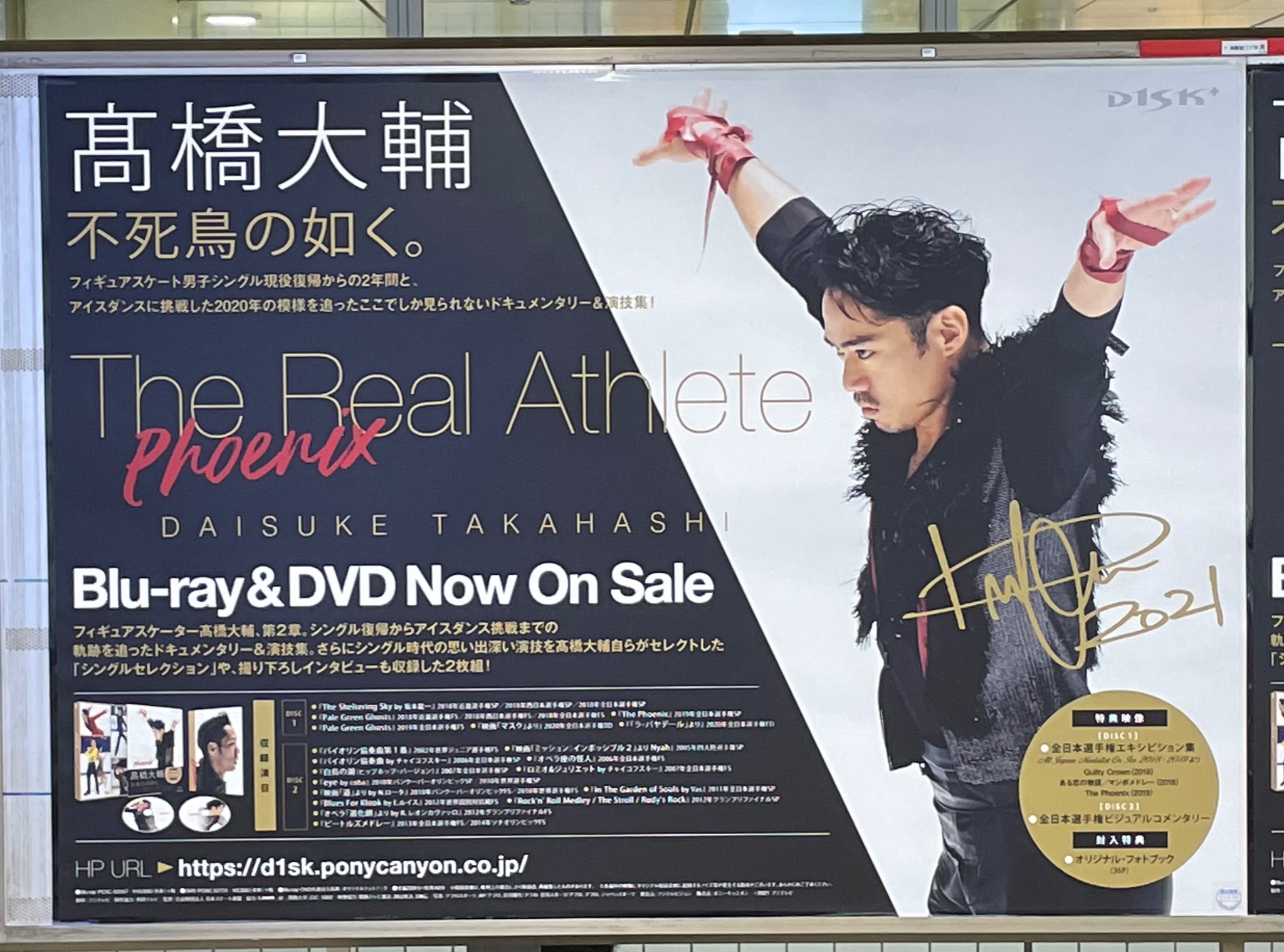 髙橋大輔さん  DVD4本セット Amazon.co.jp: 髙橋大輔 The Real Athlete -Phoenix- Blu-ray