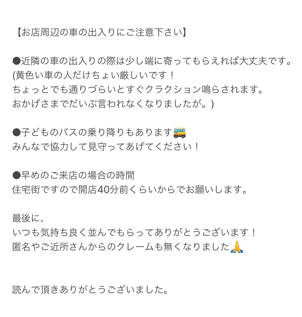 列についてのトラブルやクレームが気になったのでまとめました。みなさんに気持ちよく買っていただくために
ご協力をお願いします。
今後ともMomoSweetsをよろしくお願いします！