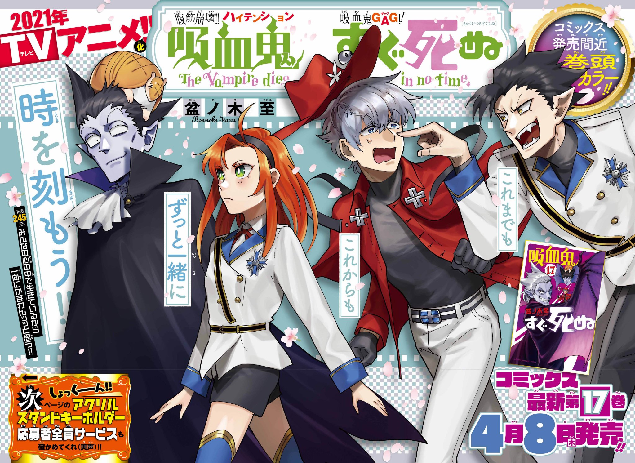 ラッピング無料】 吸血鬼すぐ死ぬ単行本1巻~24巻セット 少年漫画 ラッピング無料】 吸血鬼すぐ死ぬ単行本1巻~24巻セット 少年漫画