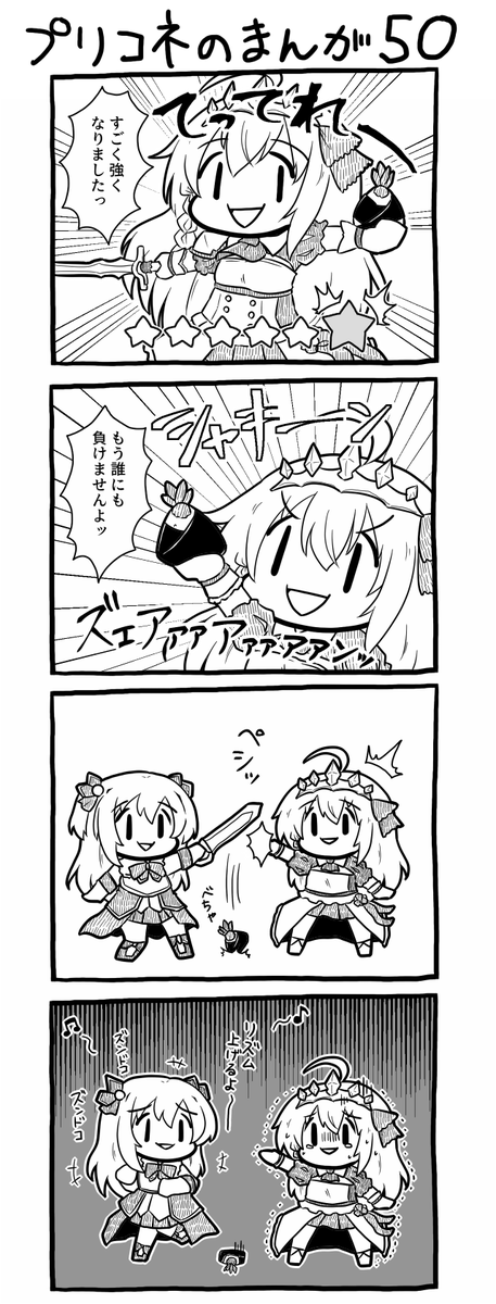 テンキュ・オンステージ 