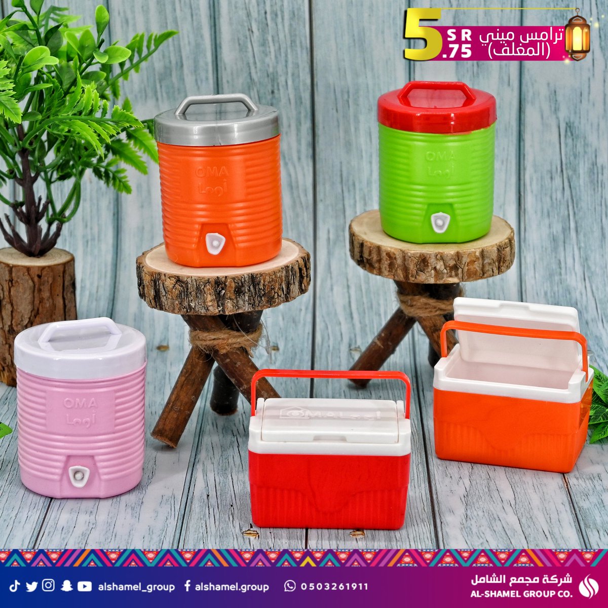 شركة مجمع الشامل. tweet media