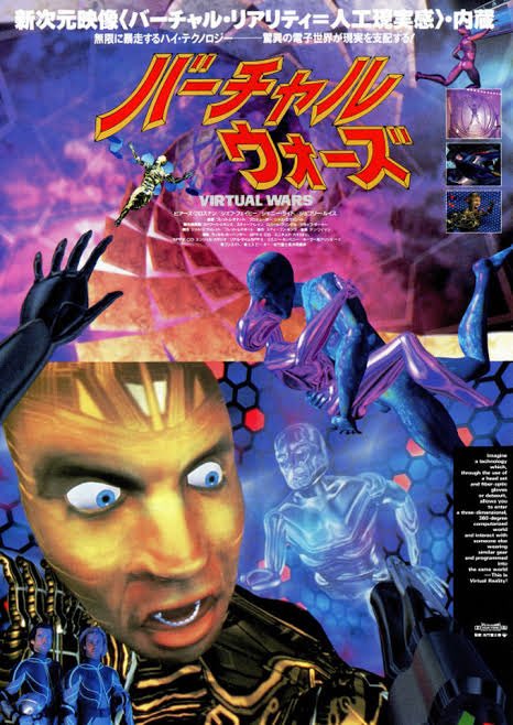 バーチャル・ウォーズ3 VHS 字幕版 中古VHS♪バーチャル・ウォーズ3