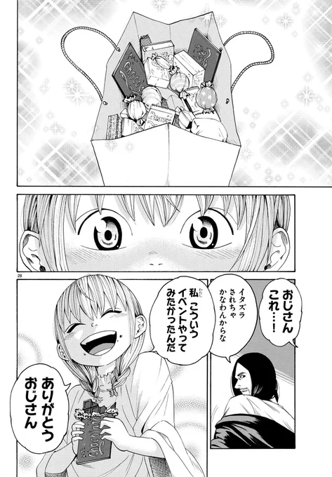「HERO」2話(3/4) 