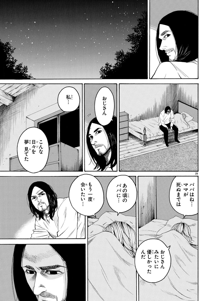 「HERO」2話(3/4) 