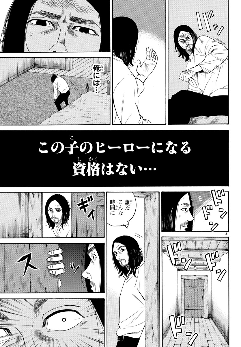 「HERO」2話(3/4) 