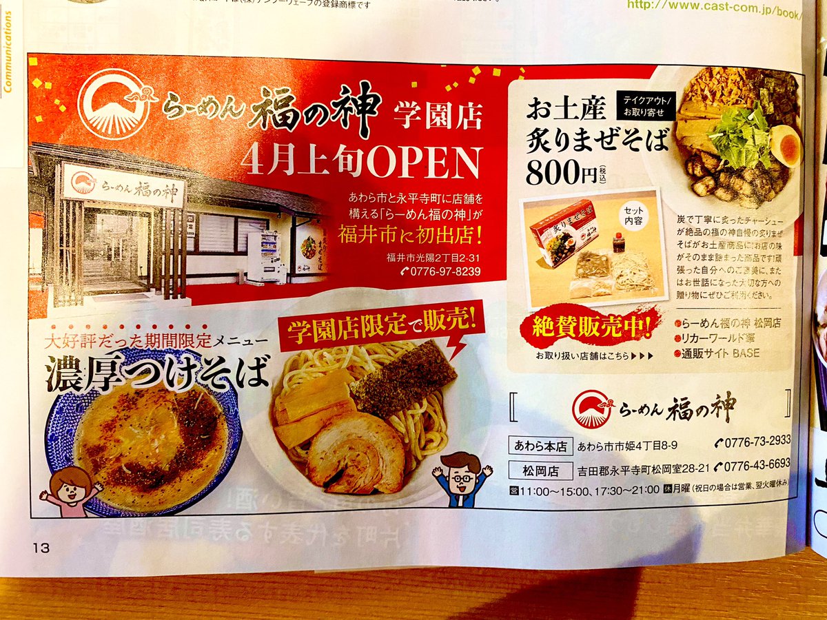福井お土産 福井お土産