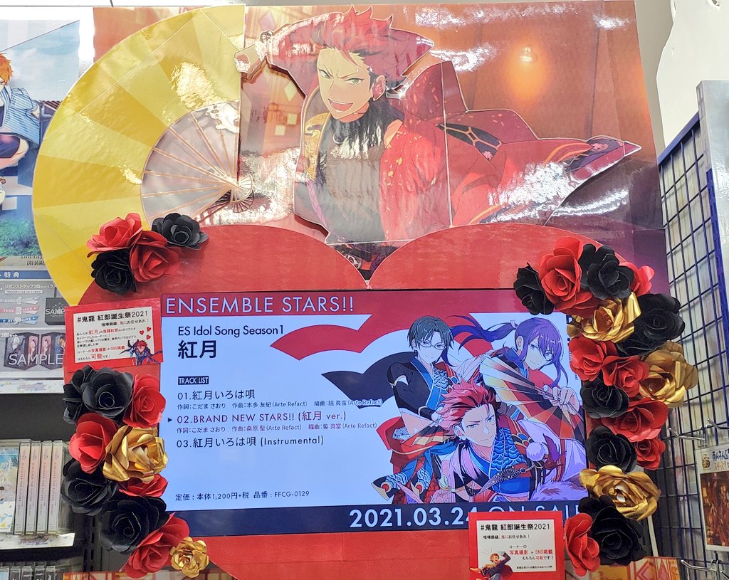 紅月いろは唄 紅月いろは唄