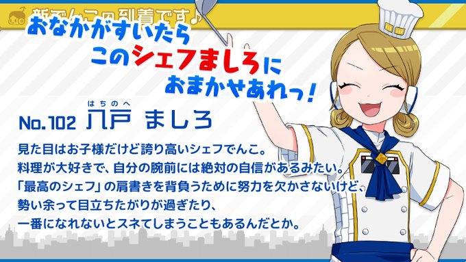 駅メモ 公式さん の人気ツイート 9 Whotwi グラフィカルtwitter分析