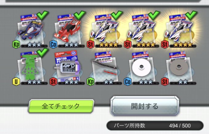 殿 まこち さん がハッシュタグ 超速gp をつけたツイート一覧 1 Whotwi グラフィカルtwitter分析