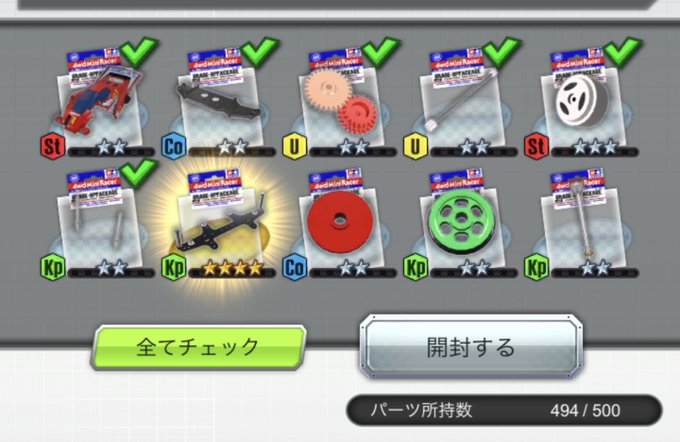 殿 まこち さん がハッシュタグ 超速gp をつけたツイート一覧 1 Whotwi グラフィカルtwitter分析