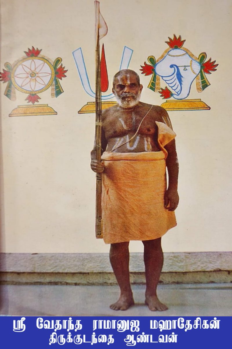 andavanashramam's tweet photo. Today is Panguni Pushyam, the Thirunakshatram of Srimad Thirukkudanthai Andavan Sri Vedantha Ramanuja Mahadesikan, the 9th Peetadhipathi of Srirangam Srimad Andavan Ashramam
Srimad Thirukkudanthai Andavan's Charitram, Thaniyan: https://t.co/fEZpGirpjg
#Andavan #Hinduism https://t.co/ZqWrlE2wXh