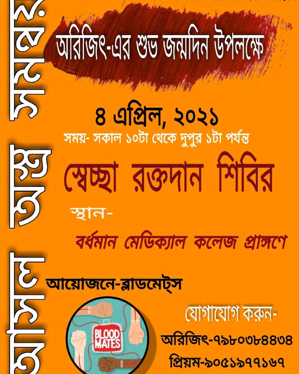 Bloodmates1's tweet photo. #‌ব্লাডমেট্‌স #bloodmates #ব্লাডমেটস  #‌আসল_‌অস্ত্র_‌সমন্বয় https://t.co/aLKc4OQ118