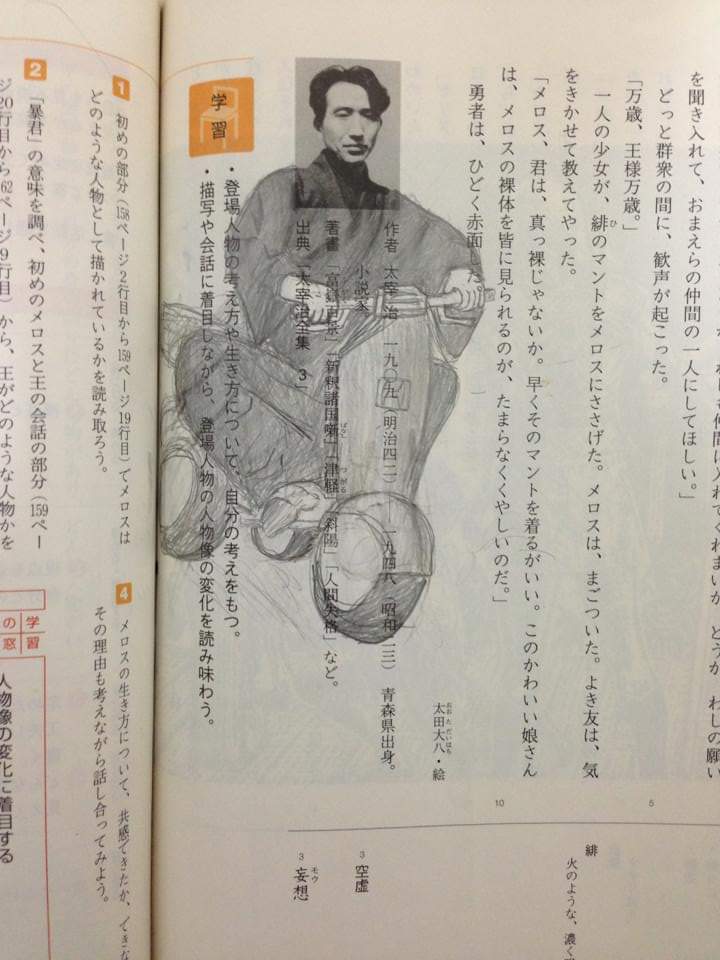 中学生の教科書出てきたけど、ほんま何してたんやワレ 