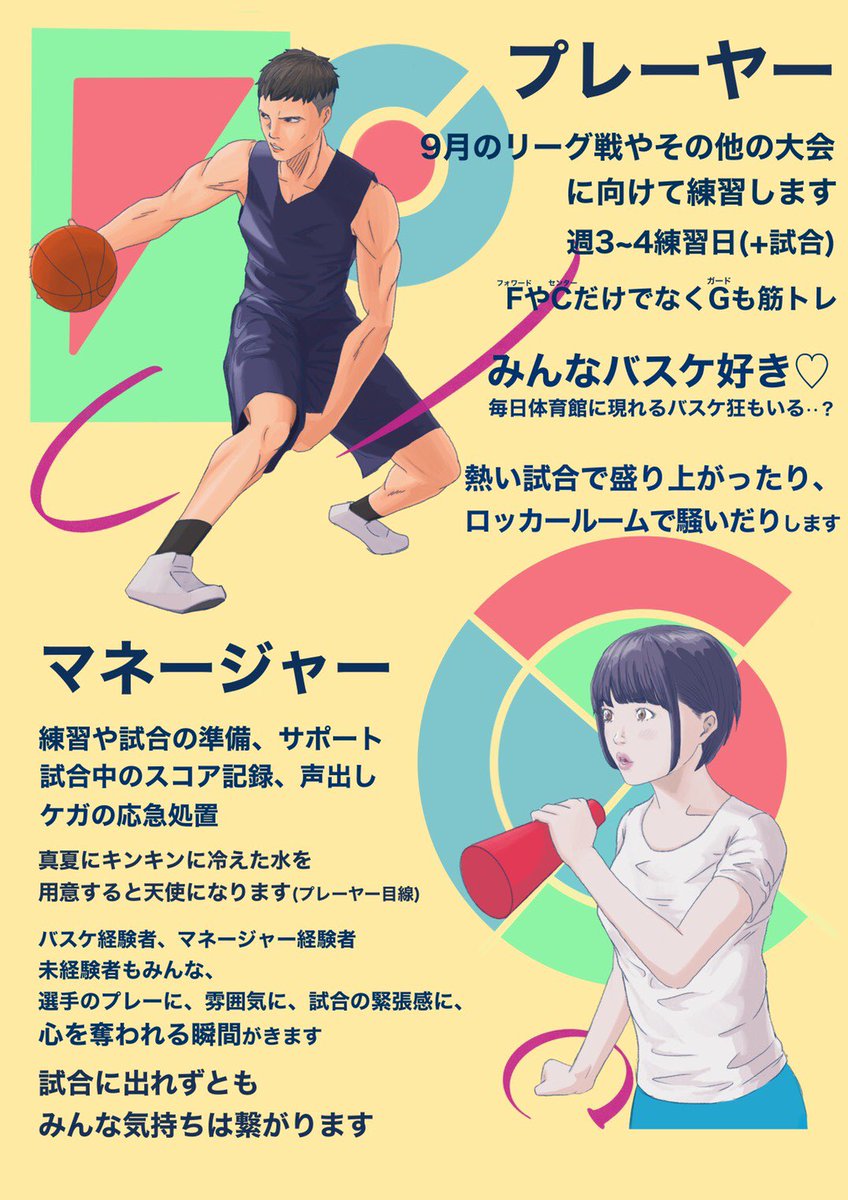 2021年のチーム方針です！
興味を持ってくれた方は気軽にご連絡ください！