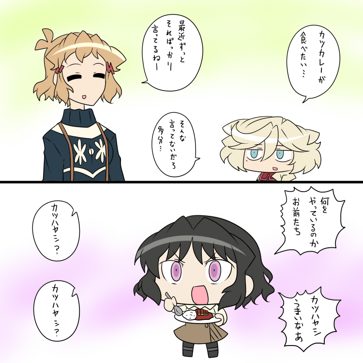カツカレー 