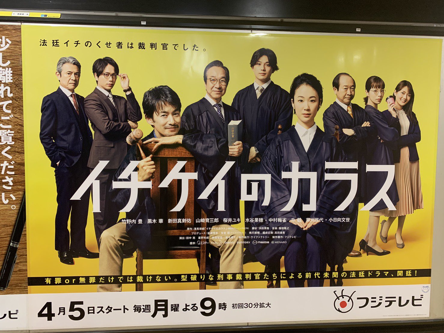 チェロぱるか 友人が表参道から 出口近辺 黒木華 イチケイのカラス イチケイ 月9 竹野内豊 新田真剣佑 モザイクアート チェロぱるか 友人が表参道から 出口近辺 黒木華 イチケイのカラス イチケイ 月9 竹野内豊 新田真剣佑 モザイクアート
