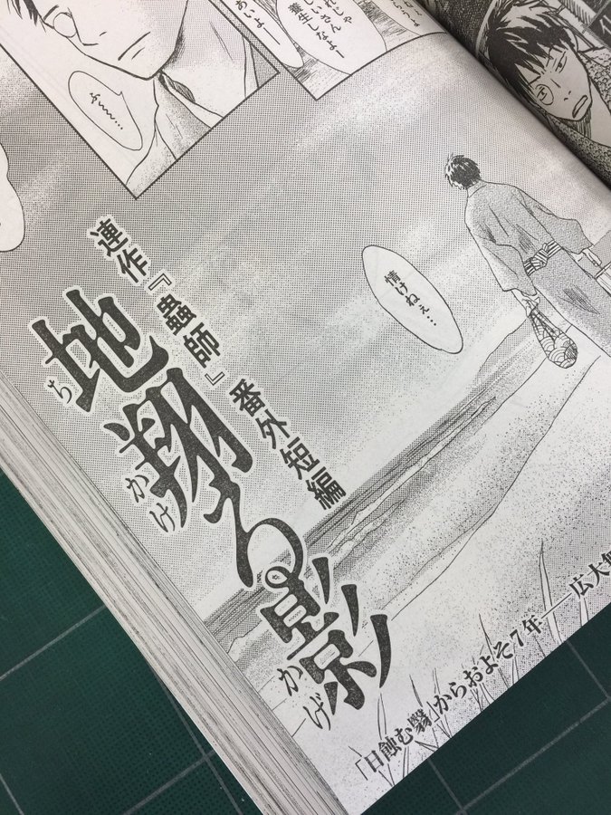 猫が西向きゃ アフタヌーン公式サイト 講談社の青年漫画誌