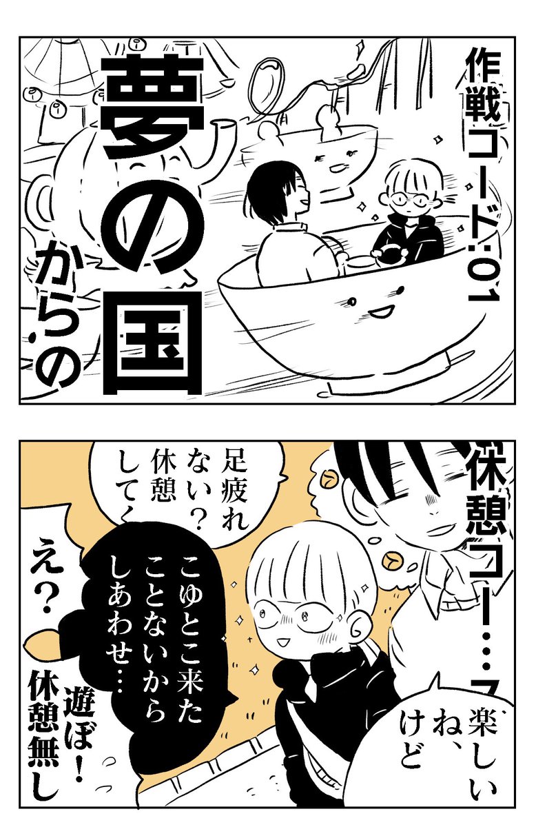 suitondiary's tweet photo. 懐かないかのじょ。
1話まこしばとくろかわ　その❷
#コルクラボマンガ専科
#懐かないかのじょ
続きは明後日です。 https://t.co/6tOJk9TggP
