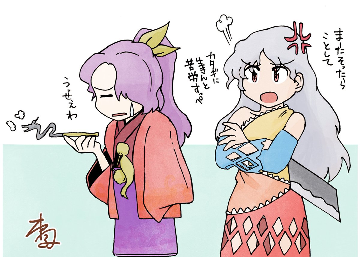 Google先生とWikipediaが山女郎は山姥の異名だって言ってるからとりあえず信じる 