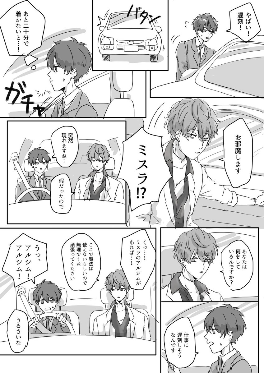 現実世界に来てくれる賢者の魔法使い ミスラ 晶 もいる 爪の漫画 現実世界に来てくれる賢者の魔法使い ミスラ 晶 もいる 爪の漫画