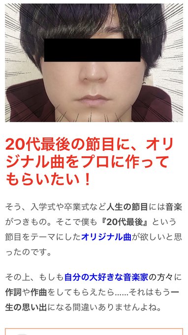 Arufaさん 代最後の思い出にオリジナル曲をアニソンのプロにつくってもらう さんさーら ネットで反響 まとめダネ