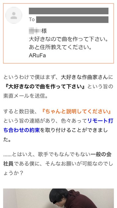 Arufaさん 代最後の思い出にオリジナル曲をアニソンのプロにつくってもらう さんさーら ネットで反響 まとめダネ Arufaさん 代最後の思い出にオリジナル曲をアニソンのプロにつくってもらう さんさーら ネットで反響 まとめダネ