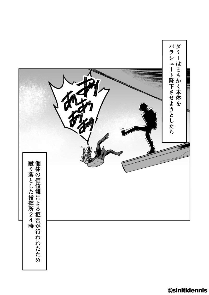 ダミー空挺降下! #漫画 #ドールズフロントライン #少女前線 #いともたやすく行われるえげつない行為 https://t.co/x807r6fc93 