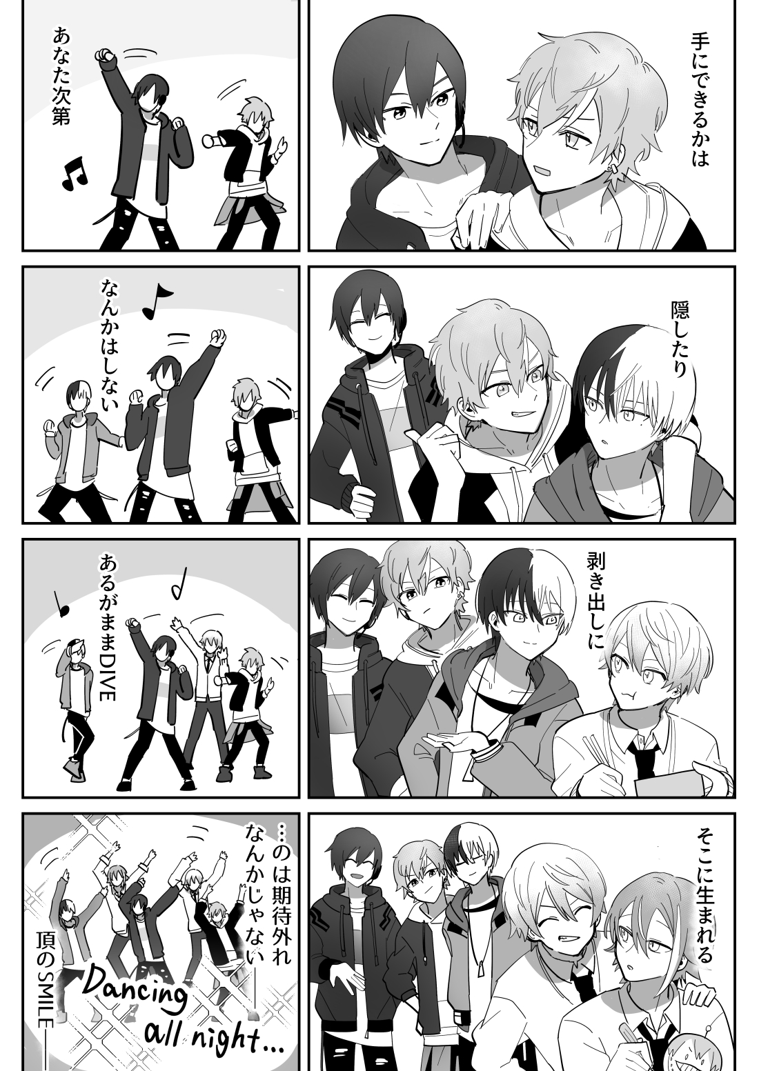 Dada 威風堂々のダンスを見た時のイメージ だったんだけど 何だこの漫画 T Co Tb1du6fa5e Twitter