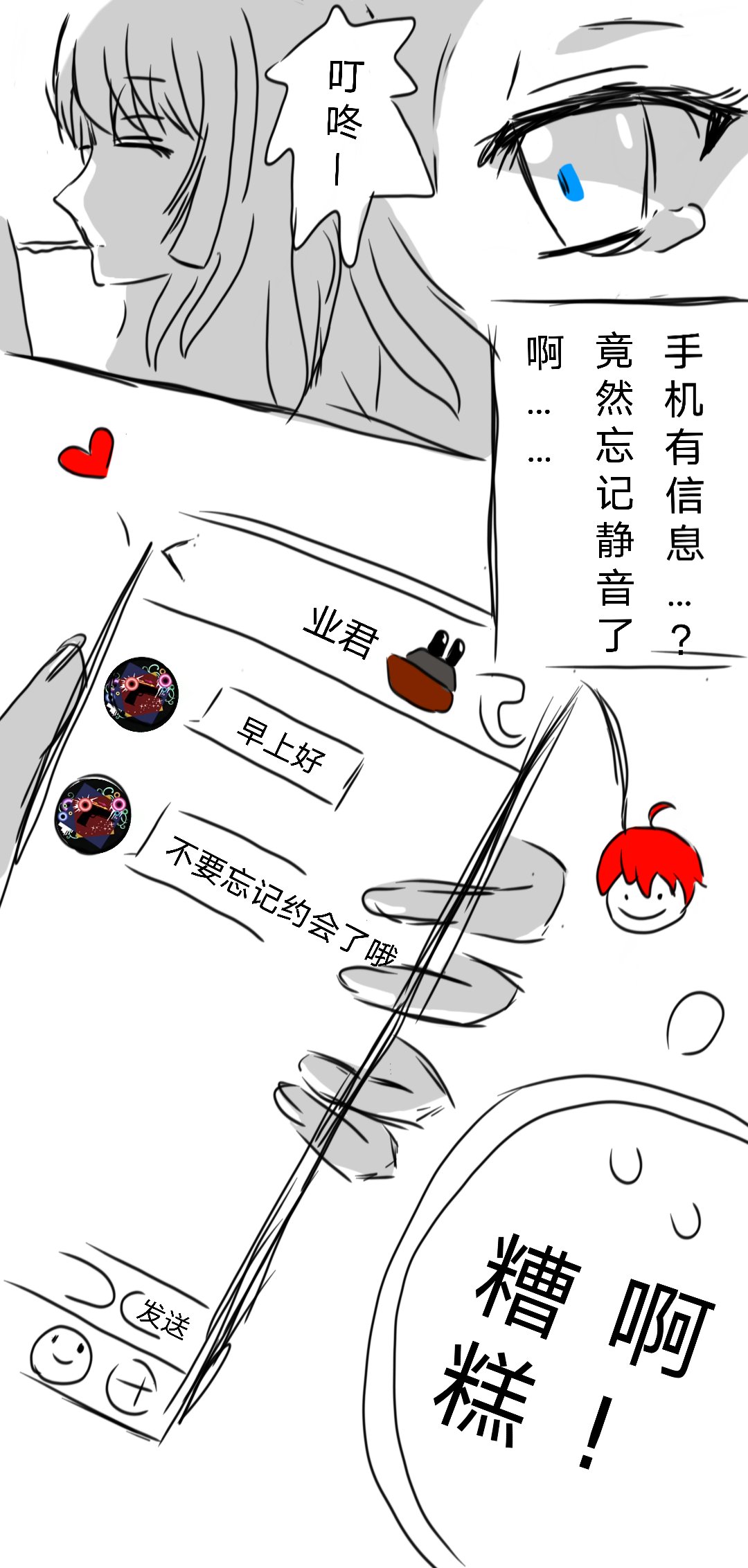 梳子 赤羽業on Twitter 六周年 1 当生活太过于魔幻 一个写文的没法表达出来的时候 竟然拿起了画笔开始画画 转载 暗殺教室