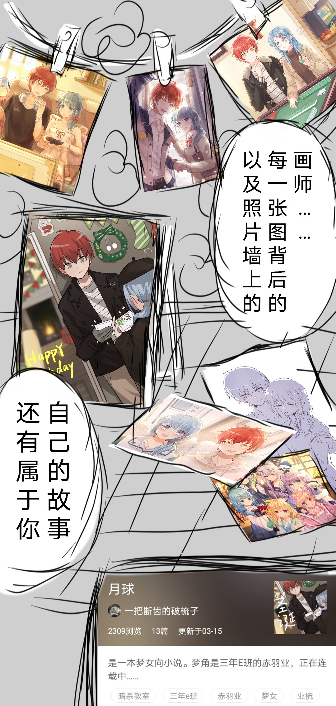 梳子 赤羽業on Twitter 六周年 4 当生活太过于魔幻 一个写文的没法表达出来的时候 竟然拿起了画笔开始画画 转载 暗殺教室