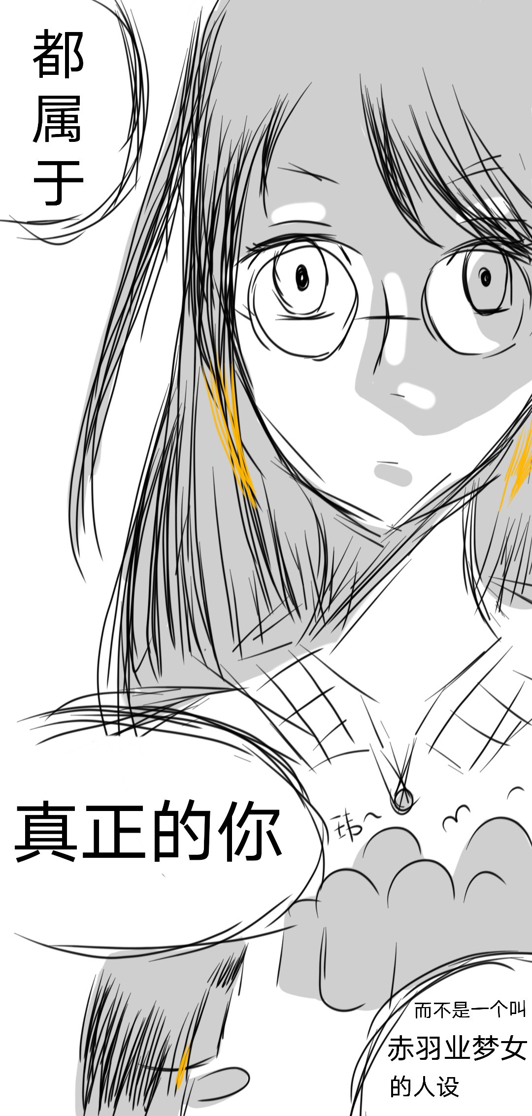 梳子 赤羽業on Twitter 六周年 4 当生活太过于魔幻 一个写文的没法表达出来的时候 竟然拿起了画笔开始画画 转载 暗殺教室