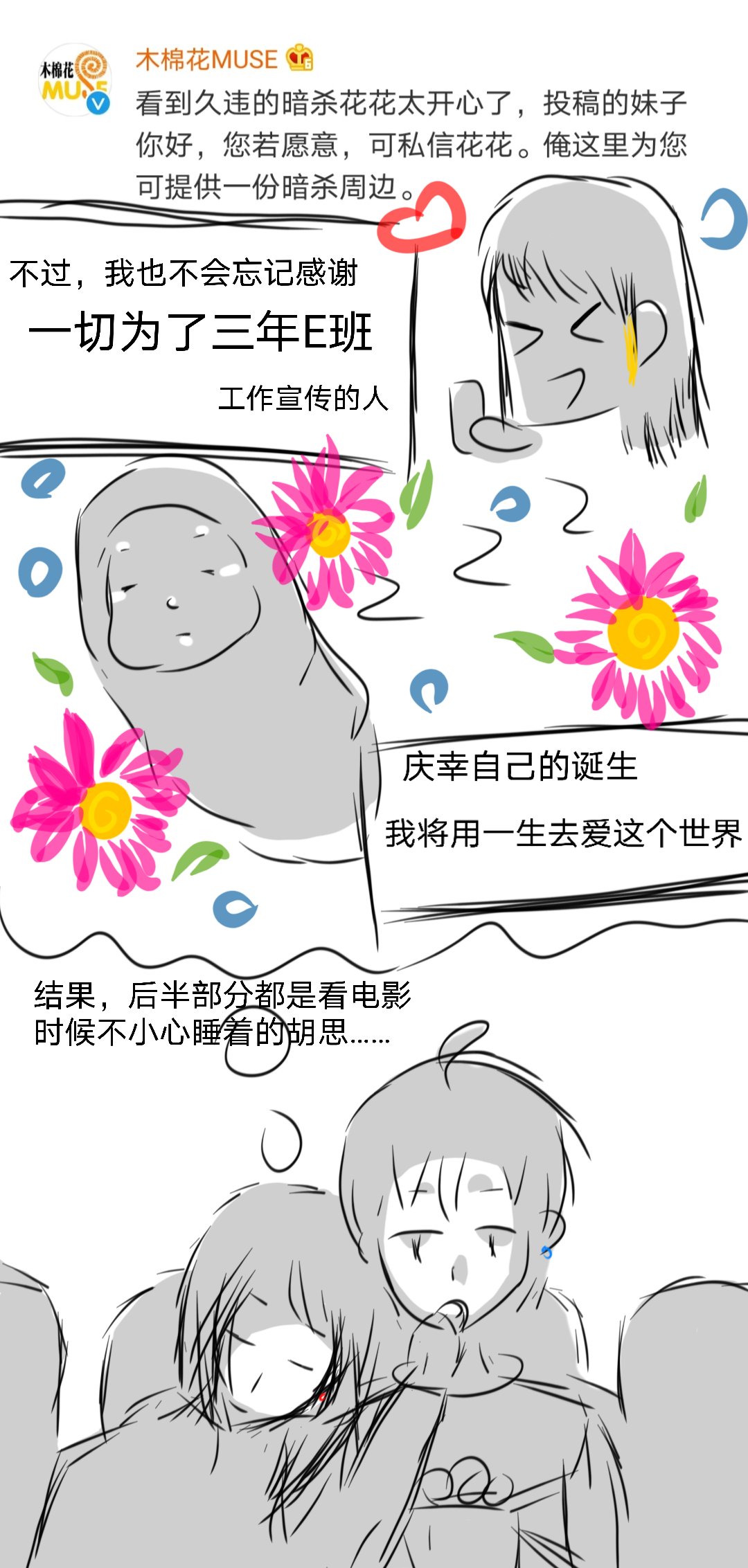 梳子 赤羽業on Twitter 六周年 4 当生活太过于魔幻 一个写文的没法表达出来的时候 竟然拿起了画笔开始画画 转载 暗殺教室