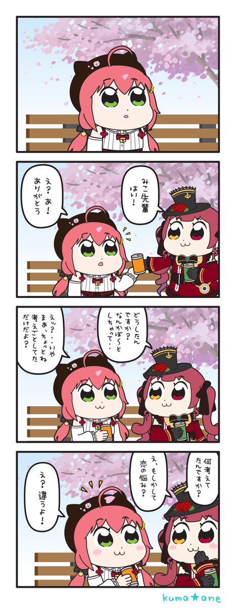 【CHE.R.RY / YUI】

#マリンのお宝
#miko_Art
#みこマリ 