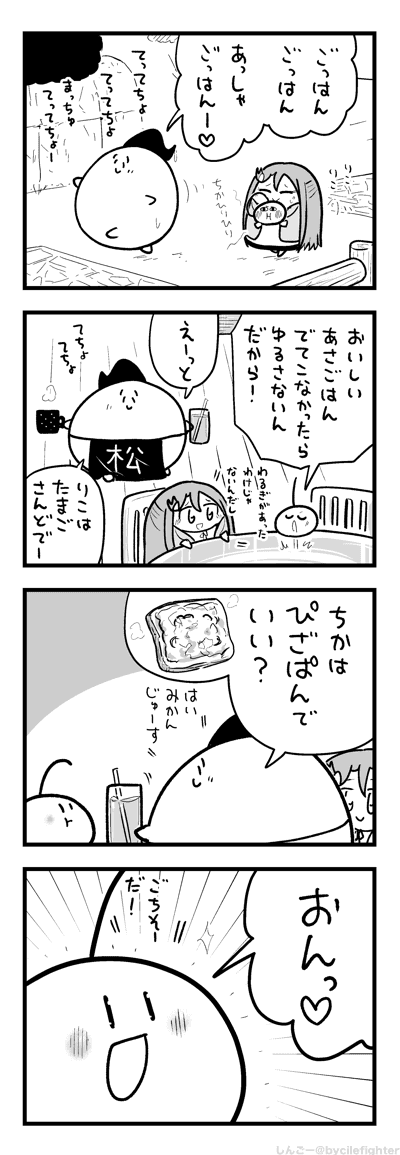 ちかのごきげんをとるまちゅうら 