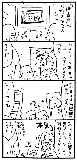 逃走中 を含むマンガ一覧 ツイコミ 仮