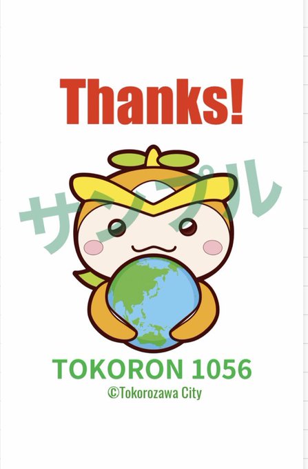 トコろんのtwitterイラスト検索結果 トコろんのtwitterイラスト検索結果
