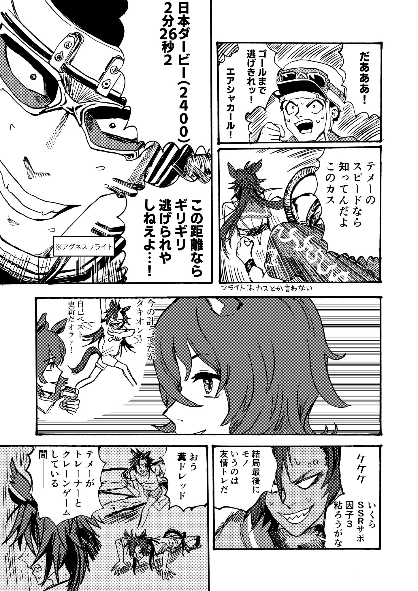 くたらむ みか エアシャカール好きだ アイシールド21パロ くたらむ みか エアシャカール好きだ アイシールド21パロ