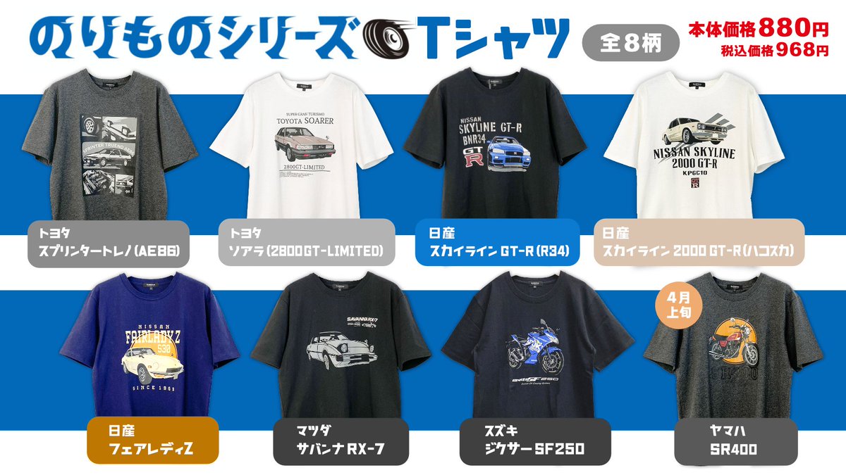イオン すべてのクルマ バイク好きへ のりものシリーズtシャツ ダブルフォーカス からファン待望の新作が登場 各車の年代が伺える レトロ調 や スタイリッシュ なデザインに仕上げました お求めやすい価格でまとめ買いも 商品詳細 イオン すべてのクルマ バイク好きへ のりものシリーズtシャツ ダブルフォーカス からファン待望の新作が登場 各車の年代が伺える レトロ調 や スタイリッシュ なデザインに仕上げました お求めやすい価格でまとめ買いも 商品詳細