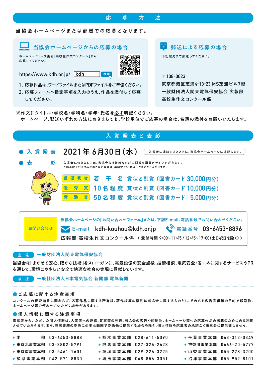 توییتر イラストレーターtoa 5月 ビールとラベル展 Lyuro東京清澄 難しそうを伝わりやすいに در توییتر ポスターのイラスト描きました ご縁があり 関東電気保安協会 高校生作文コンクール のポスターイラストを描かせていただきました なかなか描か