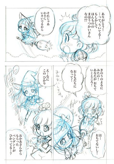 プリキュア タグが付いているマンガ一覧 リツイート順 63ページ ツイコミ 仮 プリキュア タグが付いているマンガ一覧 リツイート順 63ページ ツイコミ 仮