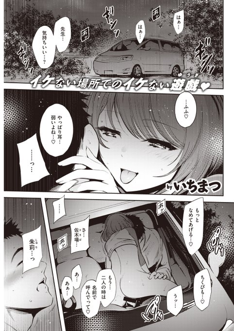 訳アリ家庭に篭絡される── 