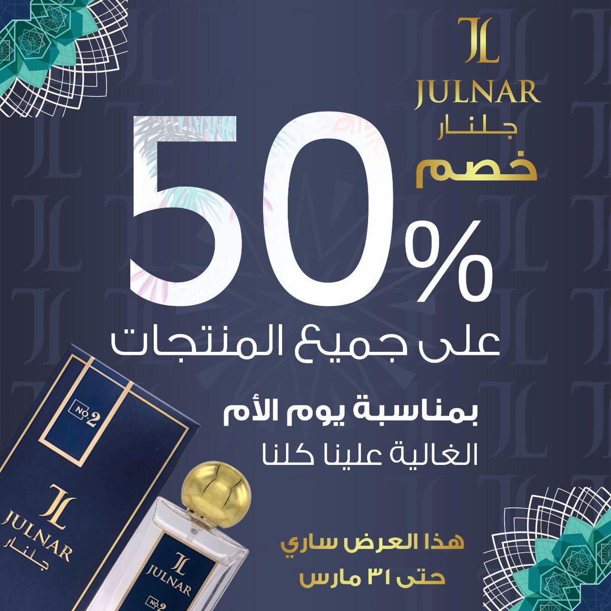 JULNARCOM's tweet photo. ��لعرض باقي له 6 ايام ، 
تقدر تطلب من مكانك ويوصلك لباب البيت من المتجر الالكتروني : 
https://t.co/pB2meF9J2S
#نجران_الان https://t.co/2ozZ5rI7m4