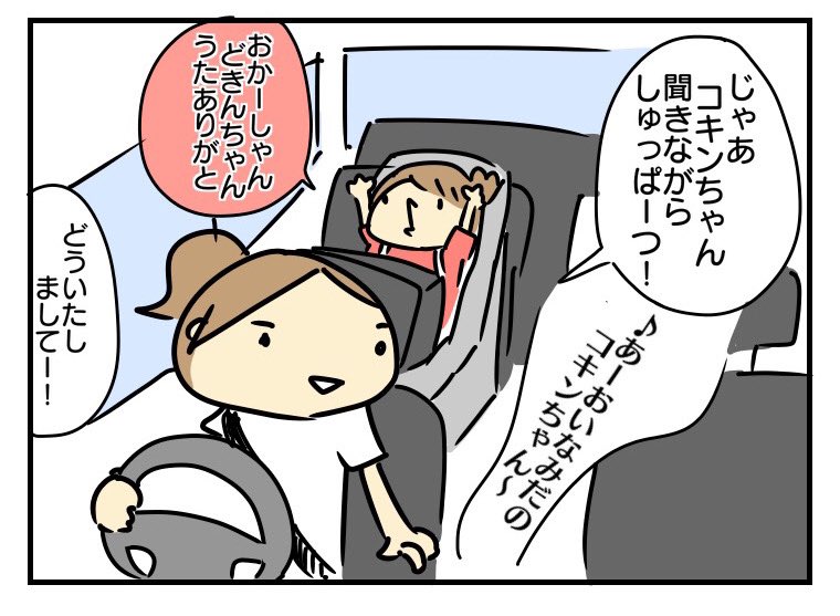 「うっせぇわ」を子どもに聴かせたくないとか悪影響とかって話題で思い出したのですが子どもに大人気なアンパンマンに出てくるコキンちゃんの歌はなかなかにパンチきいてた

https://t.co/3WS8tCb3vq 